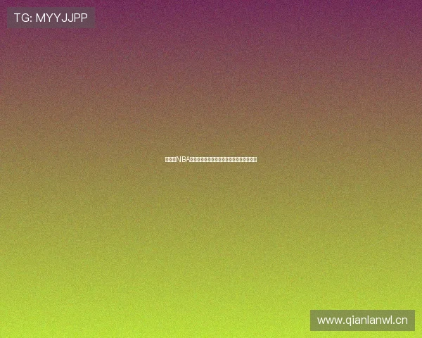 免费的NBA比赛直播网站推荐哪些值得关注的优质平台