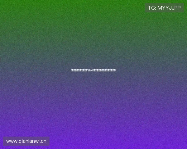 懂球帝网页版实时直播NBA赛事精彩瞬况与比分数据全面呈现